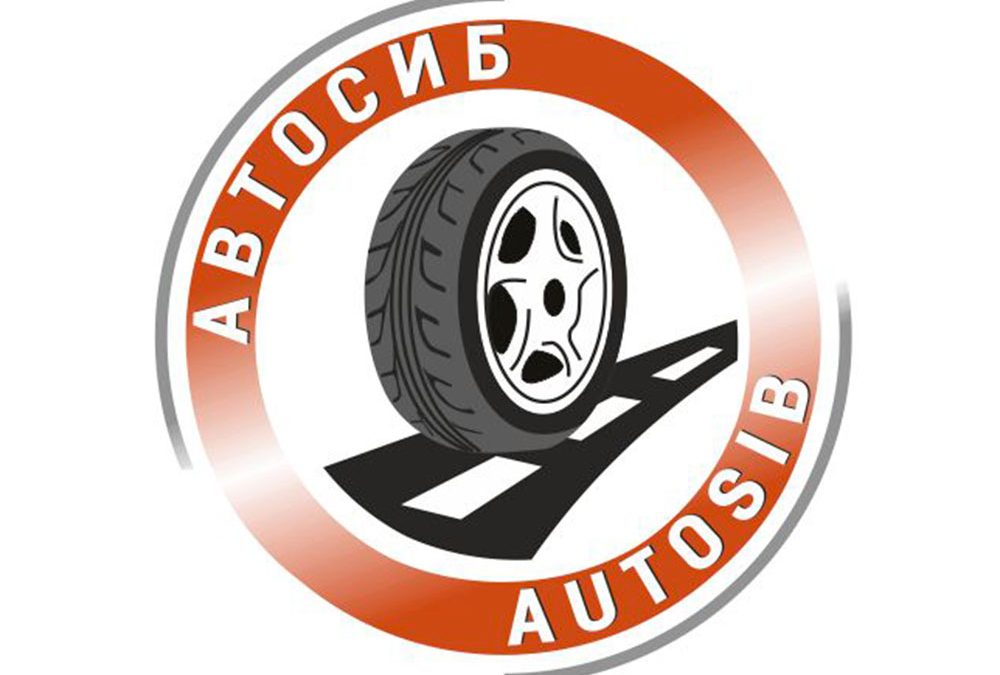 Участие в АвтоСиб 2016